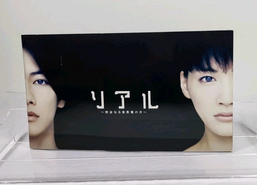 Takeru Satoh Haruka Ayase [Real: Perfect Plesiosaur Day] PHOTOBOOK + CLEARFILES - Image 2 of 4