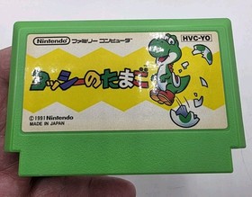 Japanese Yoshi Egg no Tamago Famicom CIB | Complete w/ Manual US Seller 
