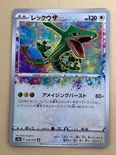 Rayquaza #56 Prices | Pokemon Japanese Legendary Heartbeat