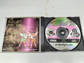 SEGA Saturn Software Omakase Exorcism Used Video Game