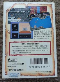 KONAMI Goonies 2 Flattery's Last Challenge Famicom/NES Action Adventure Game