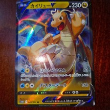 Dragonite V 049/071 S10b: Pokémon GO Holo (Japanese) Near Mint