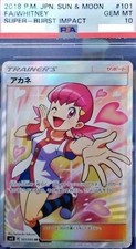 Akane SR Super Impact Gold Silver Kogane Gym Pokemon Card Pokemon Card PSA10