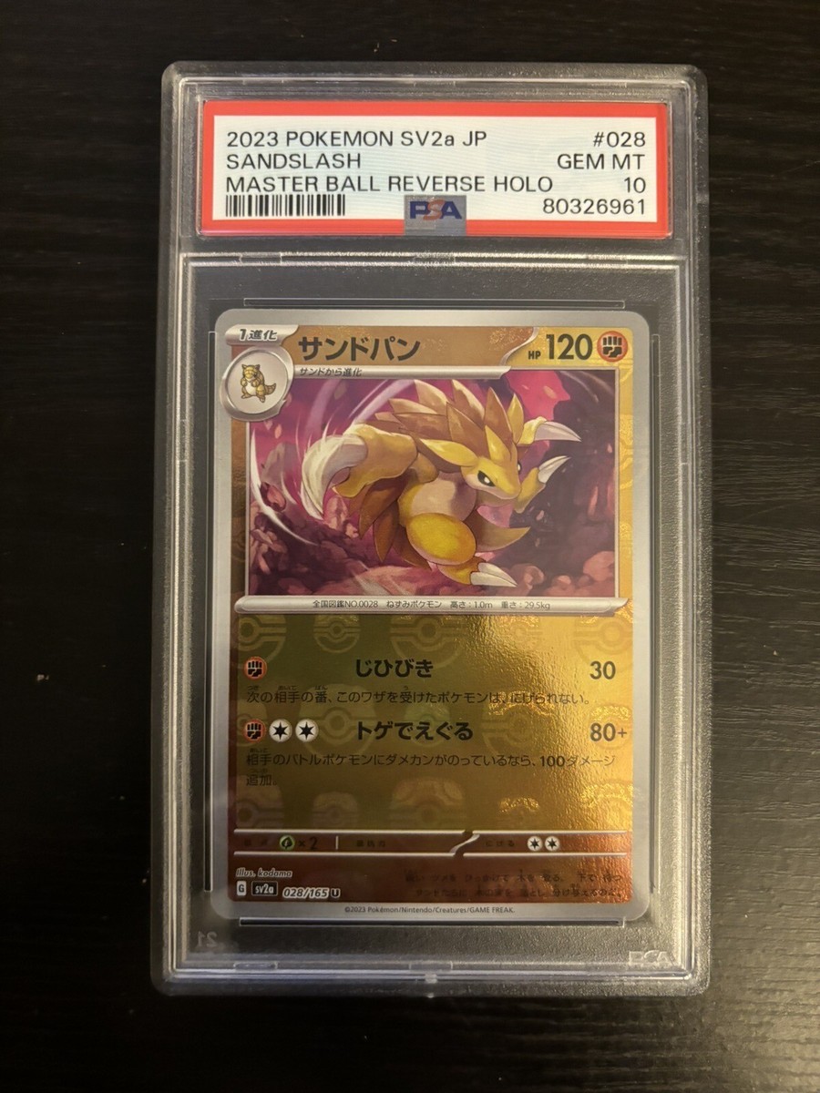 サンドパン U SV2a ポケモンカード151 028/165 psa10 Amazon.co.jp: ポケモンカード151 sv2a 強化拡張パック