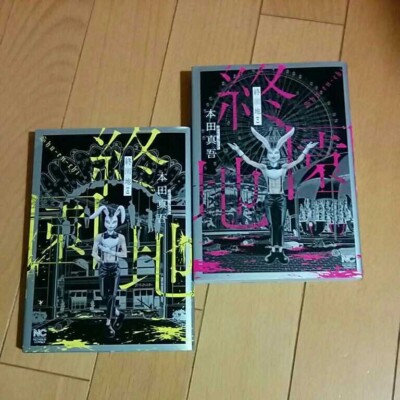 SHUENCHI  Shingo Honda Vol. 1-2  Comic Complete Manga Language:Japanese