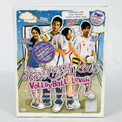 Volleyball Lover Taiwan Drama 2010 TV Series English Sub 6 DVD Set Godfrey Gao
