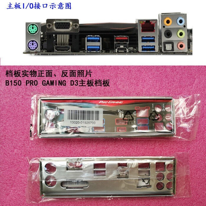 Original I/O IO SHIELD BLENDE for B150 PRO GAMING D3