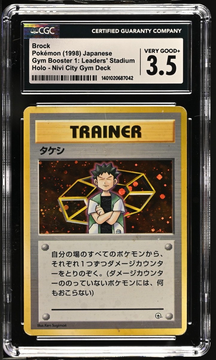 BROCK HOLO CGC 3.5 1998 POKEMON Japanese NIVI CITY GYM DECK | eBay