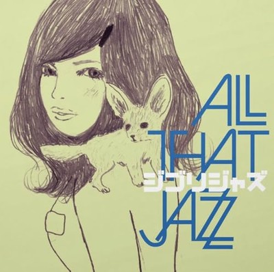 All That Jazz Ghibli Jazz Vinyl SRVLP10CG LP Record