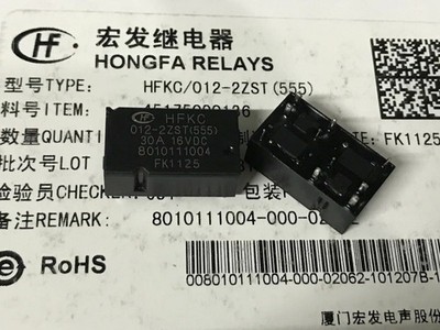 HFKC/012-2ZST(555) Automotive Relay 30A 16VDC 10 Pins x 10pcs *vv