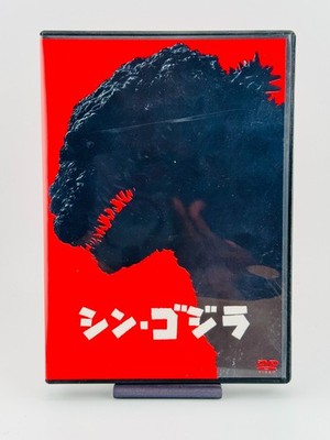 Shin Godzilla (Godzilla Resurgence) Standard Edition 2-Disc DVD set Japan R2