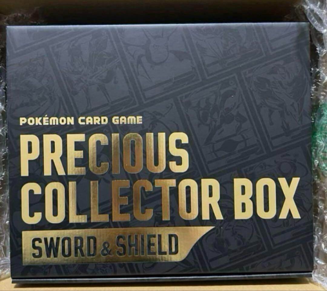 Pokemon Precious Collector Box Supply Only | eBay