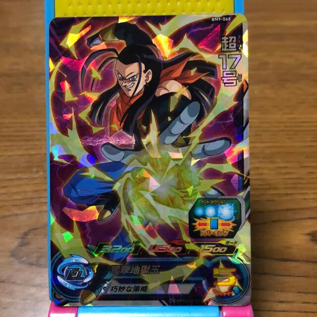 Dragon Ball Heroes BM9-068 Super No. 17 Holo SR JAPANESE | eBay