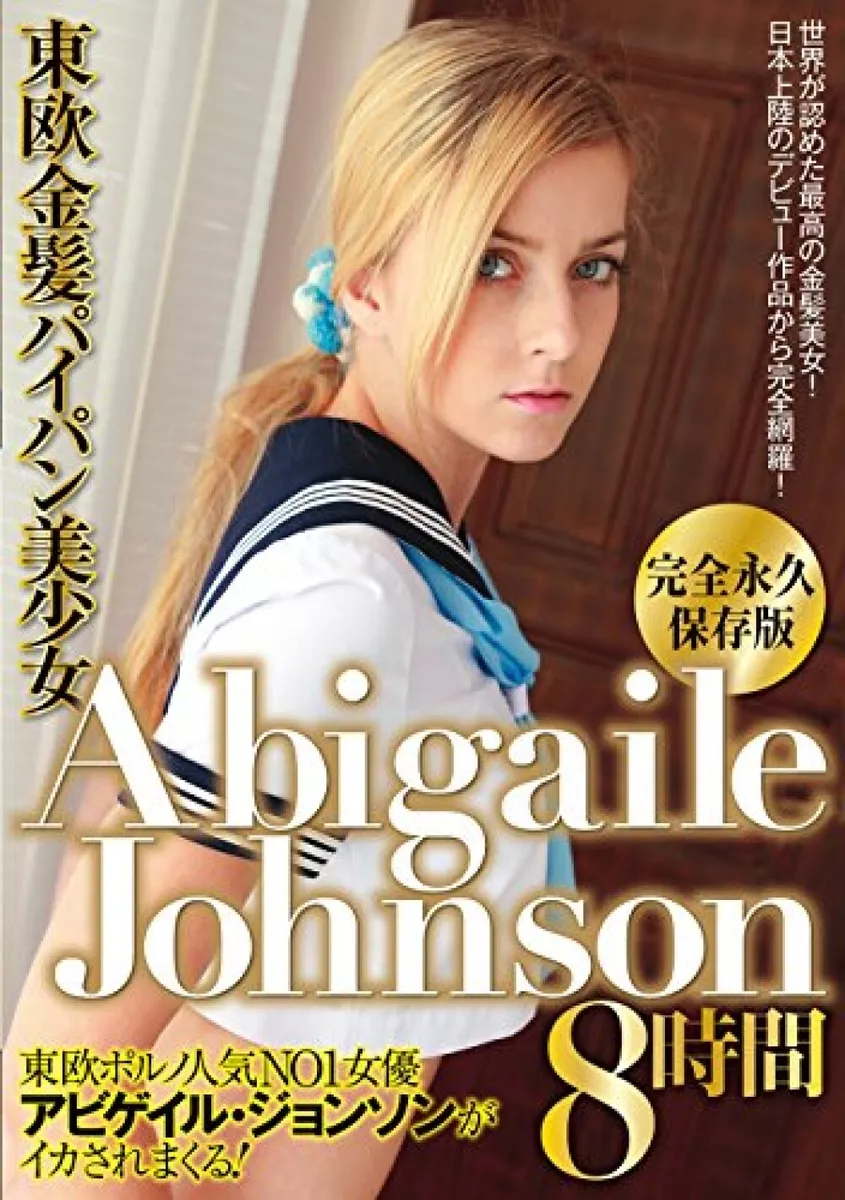 Eastern European Blonde Beautiful Girl Abigaile Johnson 8 Hours DVD Region  2 FS | eBay