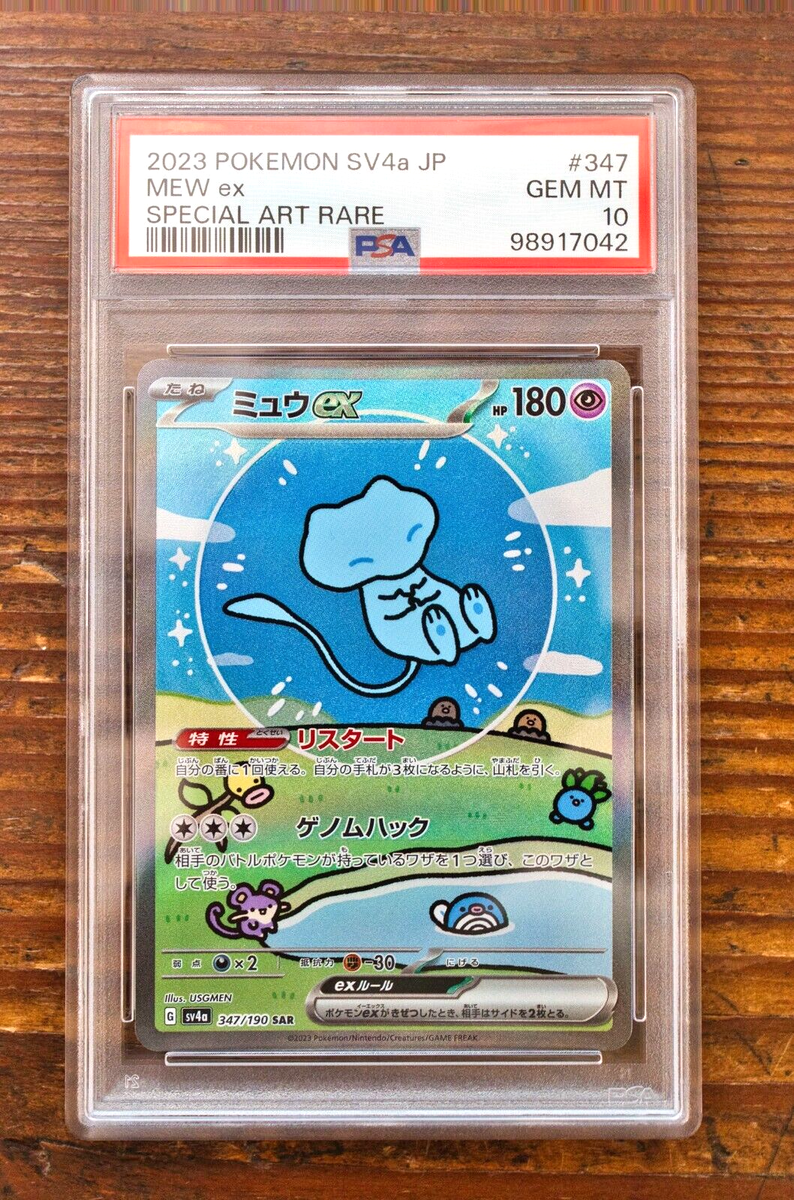 PSA 10 Mew ex SAR 347/190 Japanese Shiny Treasure SV4a PSA 10 Mew ex SAR 347/190 Japanese Shiny Treasure SV4a