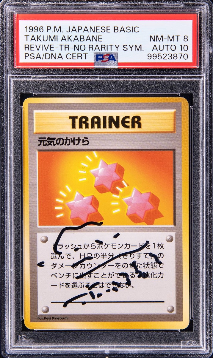 Pokemon Takumi Akabane Signed Sketched NO RARITY SYMBOL Revive PSA