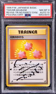 Pokemon Takumi Akabane Signed Sketched NO RARITY SYMBOL Revive PSA