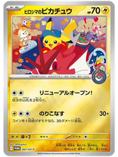 Hiroshima's Pikachu #261/SV-P Prices | Pokemon Japanese Promo