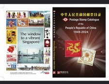 Postage Stamp Catalogue -The People&rsquo;s Republic of China, 1949-2024 Edition