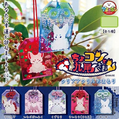 Chokon to Kitsune Nine-Tailed Fox Clear Acrylic Omamori Keychain