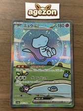 Mew Ex 347/190 Sv4a: Shiny Treasure Ex for sale | eBay