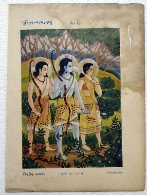 Lord Rama Sita Lakshman Religiös Original Zeitschrift Seite 24x18 cm Hinduismus