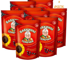 8 PACK - BABKINI Sunflowers Seeds 500g X 8 units SEALED CASE NO-GMO RUSSIAN