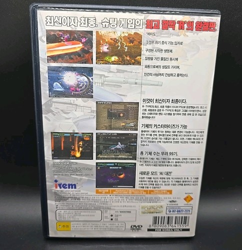 Sony PlayStation2 R-Type Final Retro Game Korean Version for PS2 Console - Picture 2 of 5
