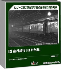 KATO 10-1881 N Gauge Night Local Train Hayatama 8-Car Set Adult 15 