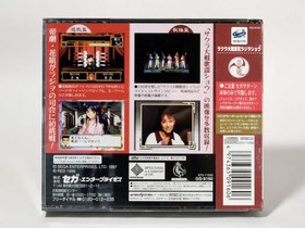 Unopened Sakura Wars Steam Radio Show Sega Saturn Software Digital Fan Disc