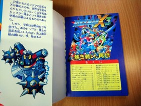BOOK Rockman X3 - Super Nintendo Famicom Game Guide MEGA MAN CAPCOM SNES
