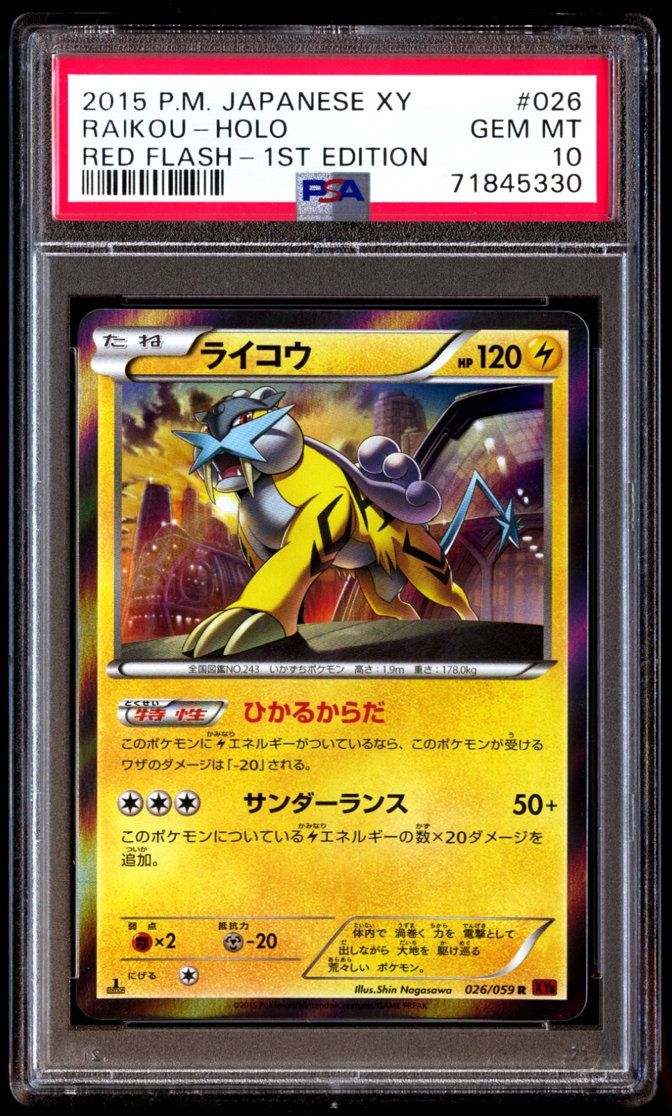 PSA 10 Gem Mint Raikou 026/059 Red Flash Holo 1st ED 2015 Japanese Card Graded