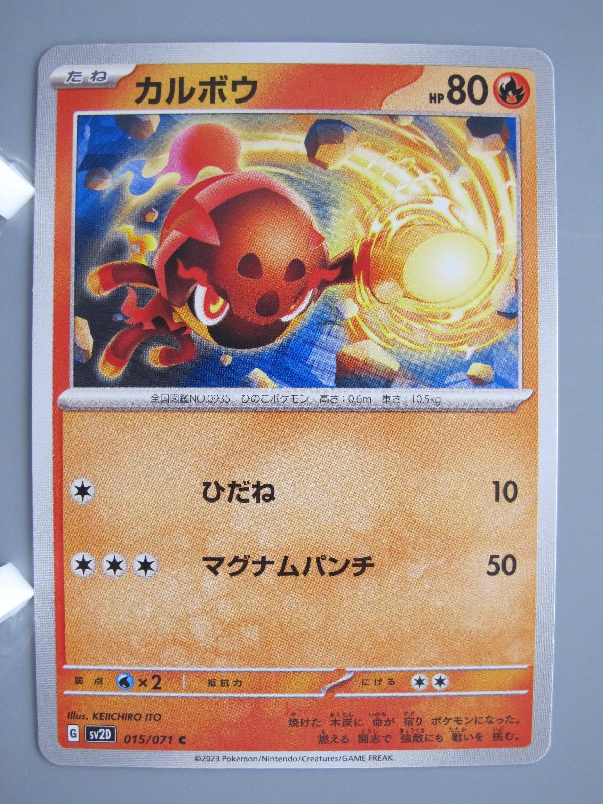 Charcadet Pokemon TCG Card Japanese Anime Nintendo Made In Japan F/S No.1