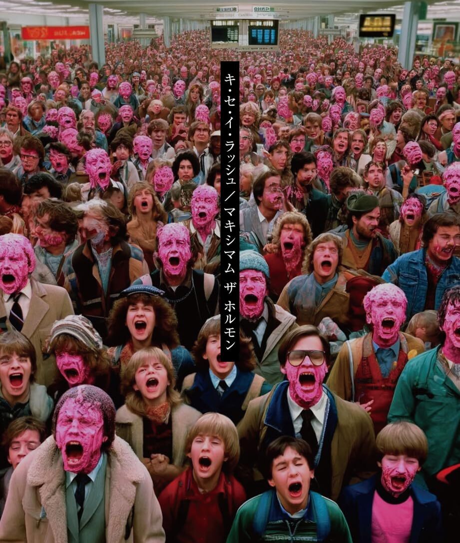 CD] Ki Se I Rush Nomal Edition Maximum the Hormone WPCL-13563 Hard