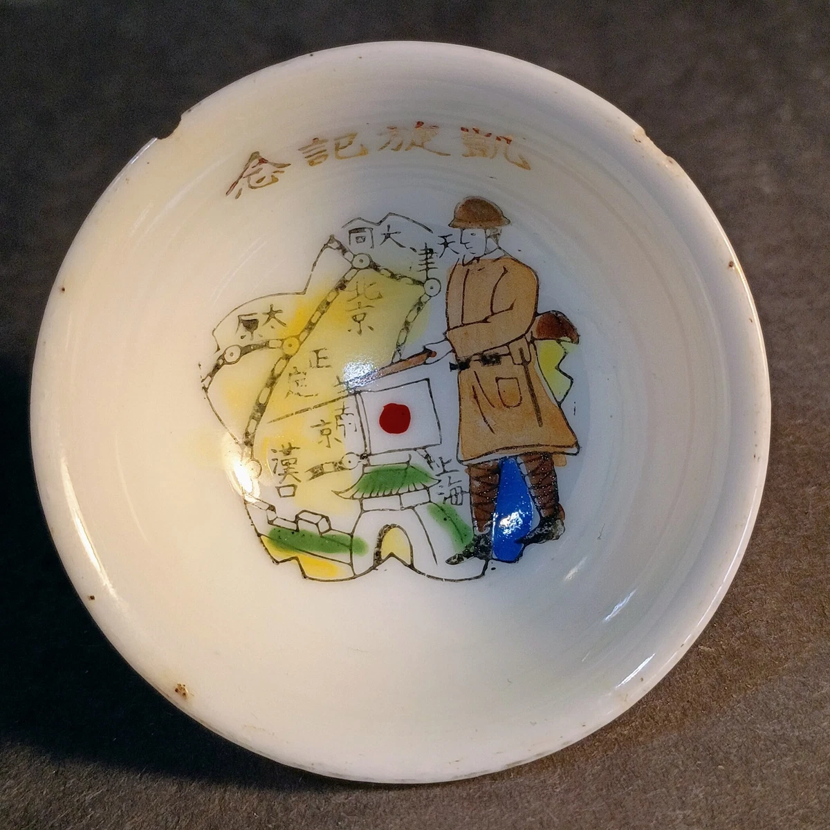 二战时期原装日本杯| eBay