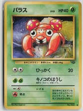 Paras NO. 046 Common Jungle Pokemon Japanese Moderately Played