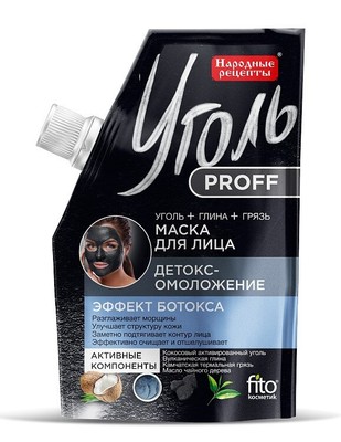5x50g Schwarze Maske Gesichtsmaske Aktivkohle Lehm Schlamm Угольная чёрная маска