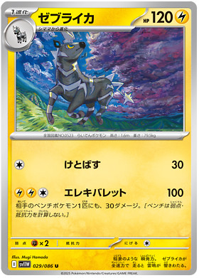 Pokemon White Flare JP Choose your Card-C, UC, Holo Rare