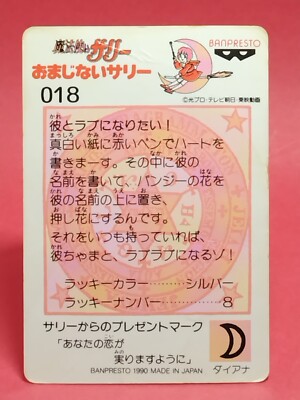 Yoshiko & Sumire Wizard Sally Card Cards BANPRESTO Retro Japanese