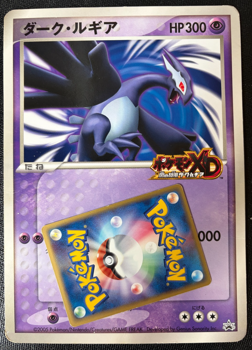 ポケモンカード　USA Shadow Lugia Jumbo Card XD Gale of Darkness Promo Scoop Japanese