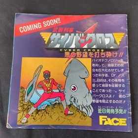 Honey in the Sky NEC PC Engine TurboGrafx-16 PCE game with Manual set, Working