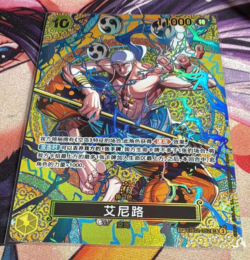 Enel SR-SPC EB02-052 Adventure on KAMI