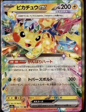 Pikachu ex #44 Prices | Pokemon Japanese Mega Dream ex | Pokemon Cards
