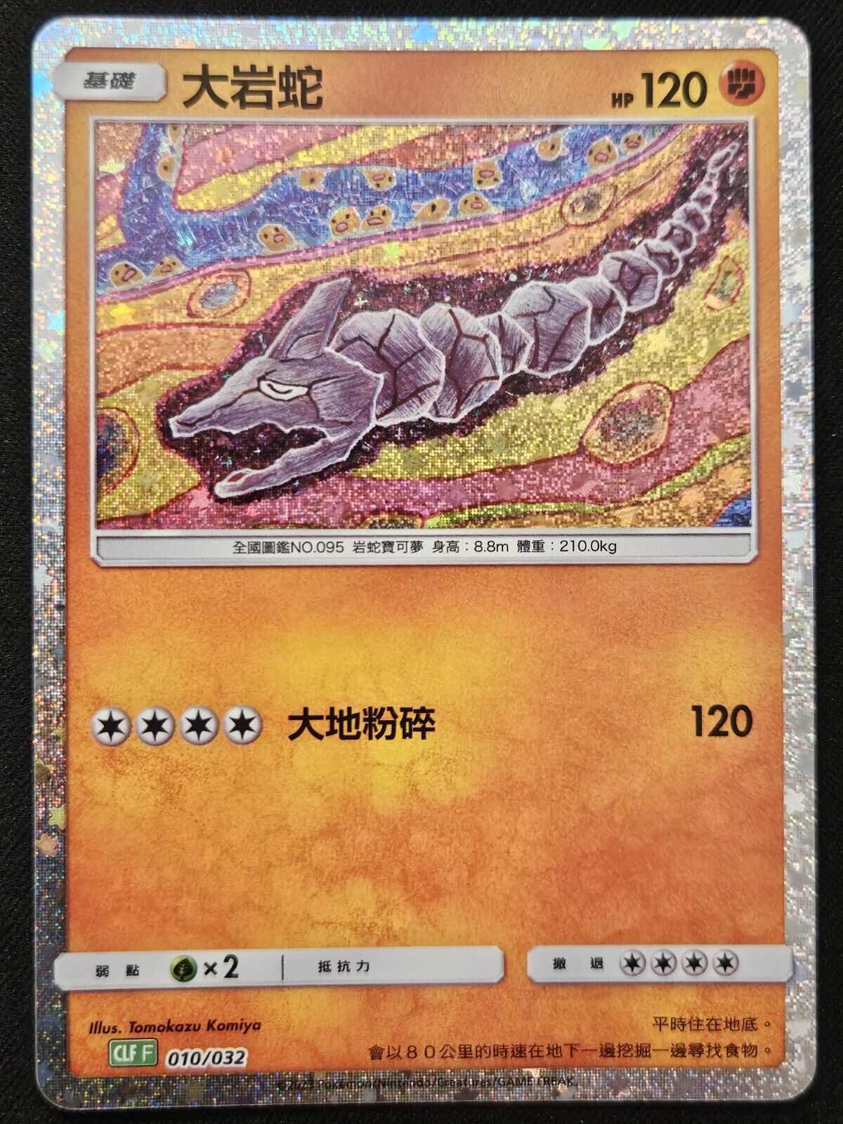 Onix 138/264 Non Holo Common Fusion Strike Pokemon Card NM