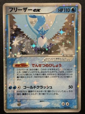 Pokemon Card Articuno ex 036/082 - Japanese | eBay