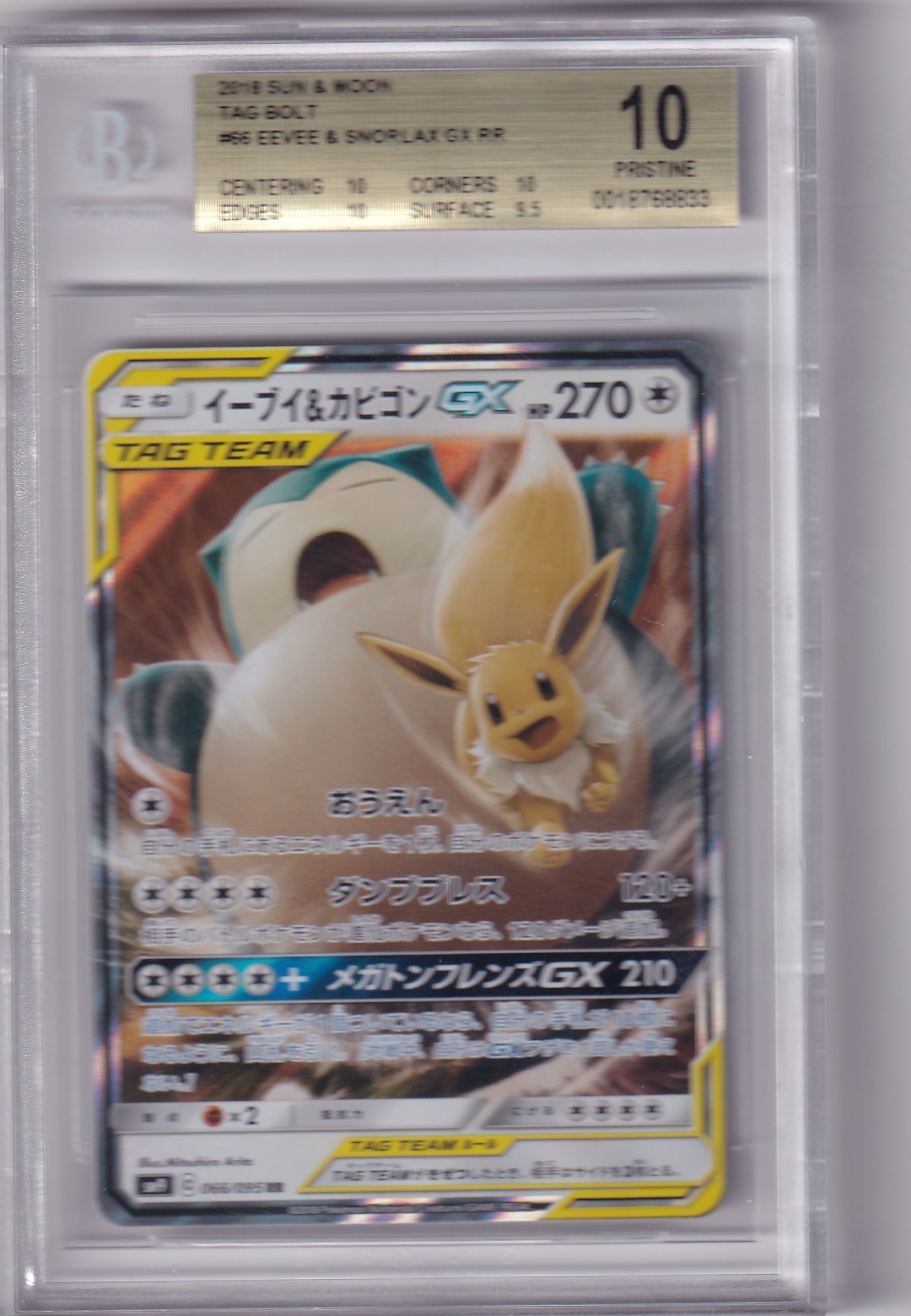 BGS 10 PRISTINE 2018 POKEMON SUN MOON TAG BOLT EEVEE SNORLAX GX RR TCG RARE  589