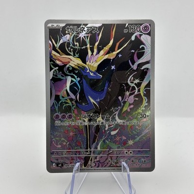 Xerneas AR 089/083 Ninja Spinner m4 2026 Pokemon Card Japanese