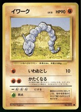 1996 Heavily Played Pokemon Onix No. 095 Base Set Japanese