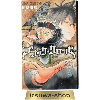 Black Clover Vol.1 1st Print Japanese Manga Yuki Tabata Shonen Jump used