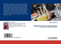Atleticheskaq Gimnastika Jurij Alexeew